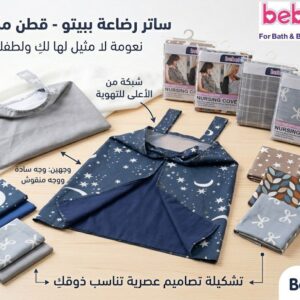 ساتر قطن دابل فيس