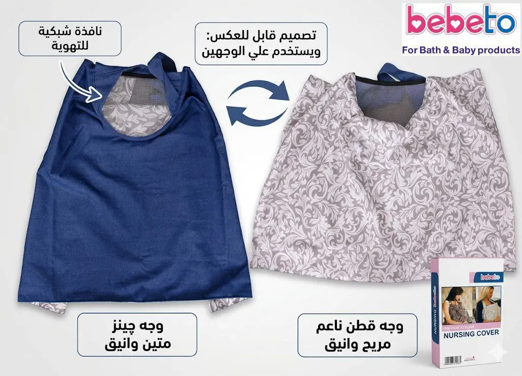 طقم ساتر جنز سادة ومطبوع
