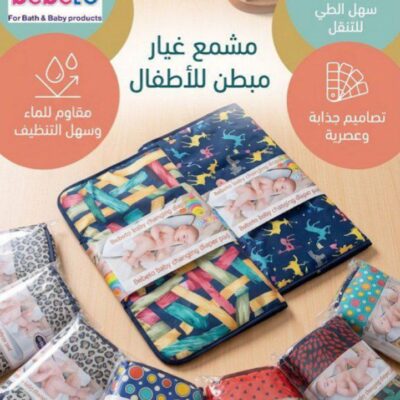 مفرش غيار قابل للطي متعدد الألوان