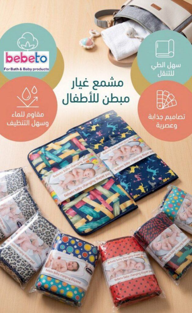 مفرش غيار قابل للطي متعدد الألوان